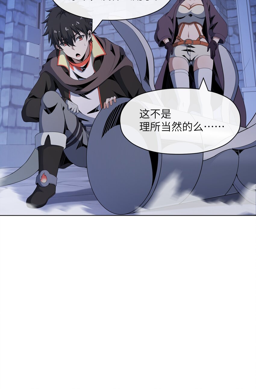 《虽然获得了超稀有职业，却要被全服追杀？！》21 远古遗迹 第35页