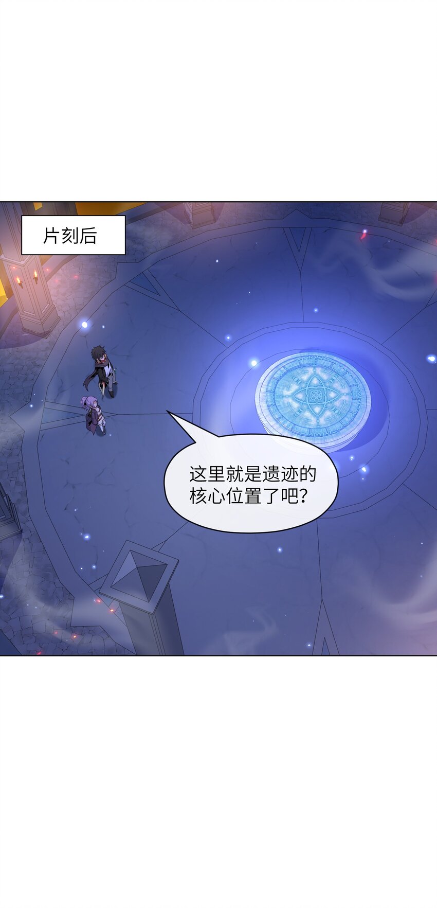 《虽然获得了超稀有职业，却要被全服追杀？！》21 远古遗迹 第36页