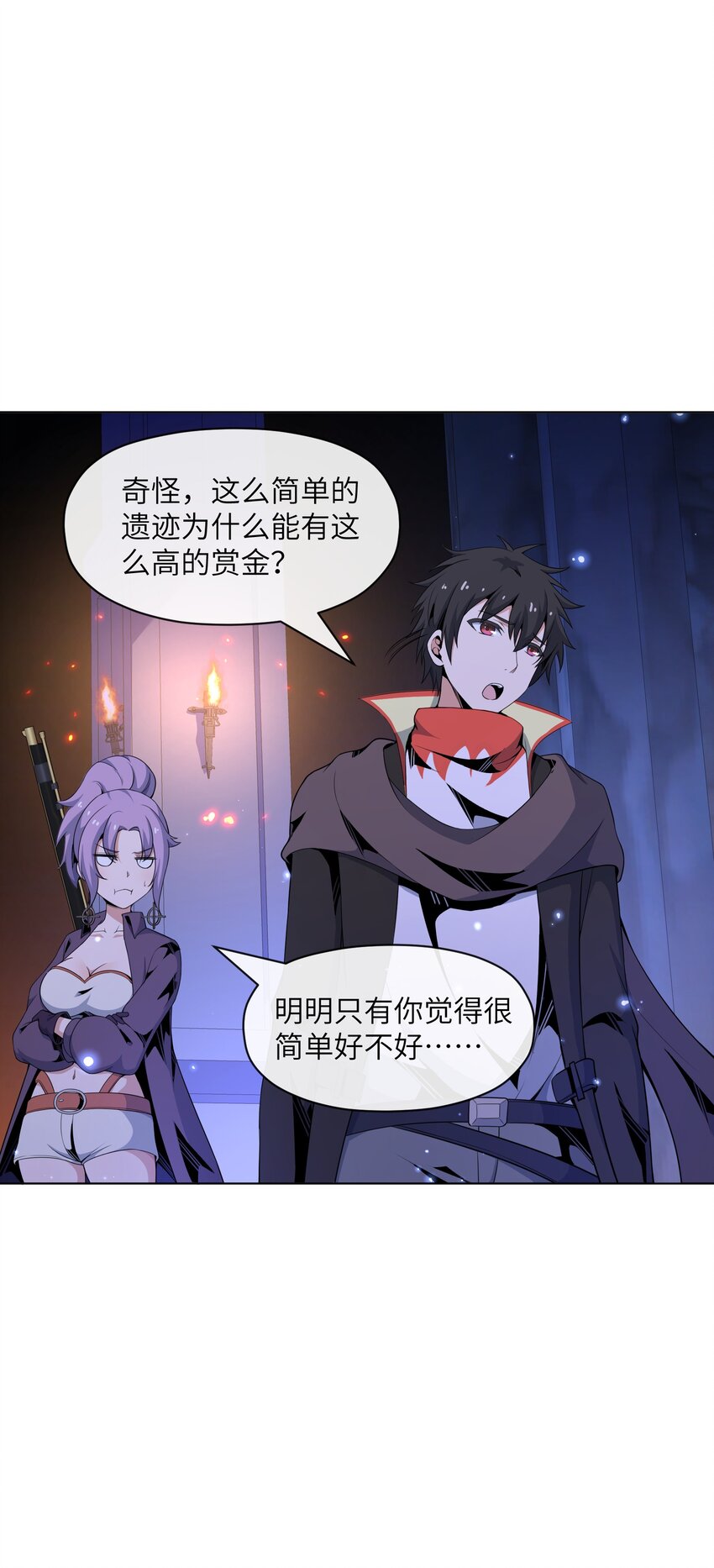 《虽然获得了超稀有职业，却要被全服追杀？！》21 远古遗迹 第37页