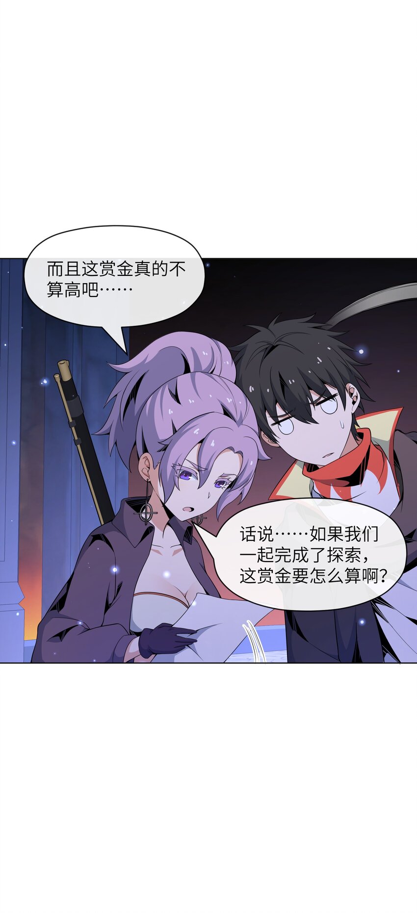 《虽然获得了超稀有职业，却要被全服追杀？！》21 远古遗迹 第38页