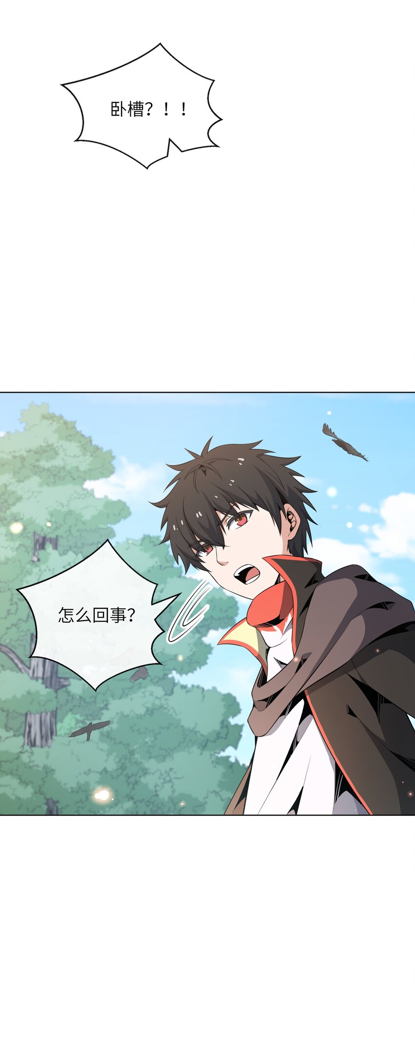 《虽然获得了超稀有职业，却要被全服追杀？！》21 远古遗迹 第3页