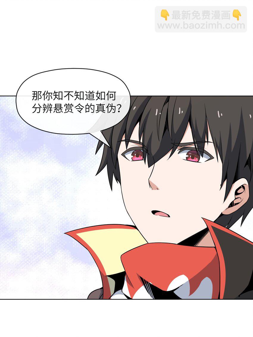 《虽然获得了超稀有职业，却要被全服追杀？！》21 远古遗迹 第42页