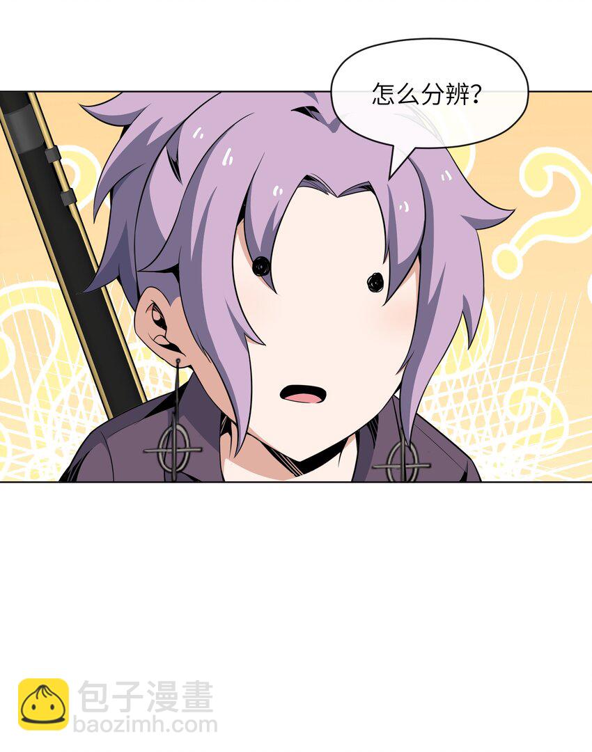 《虽然获得了超稀有职业，却要被全服追杀？！》21 远古遗迹 第43页