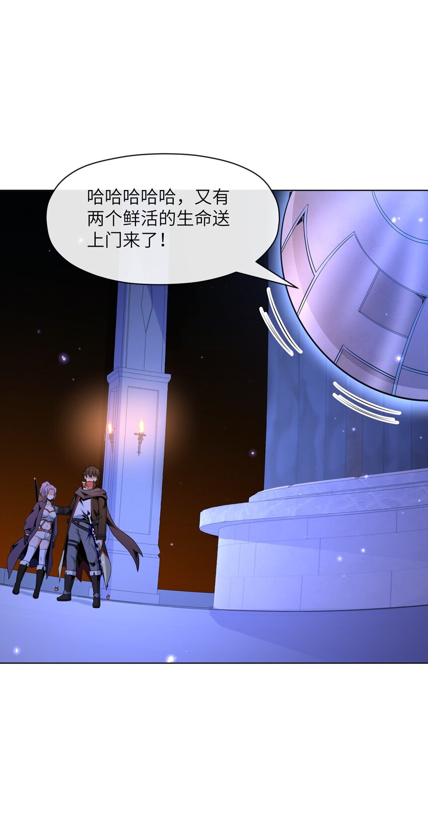 《虽然获得了超稀有职业，却要被全服追杀？！》21 远古遗迹 第47页