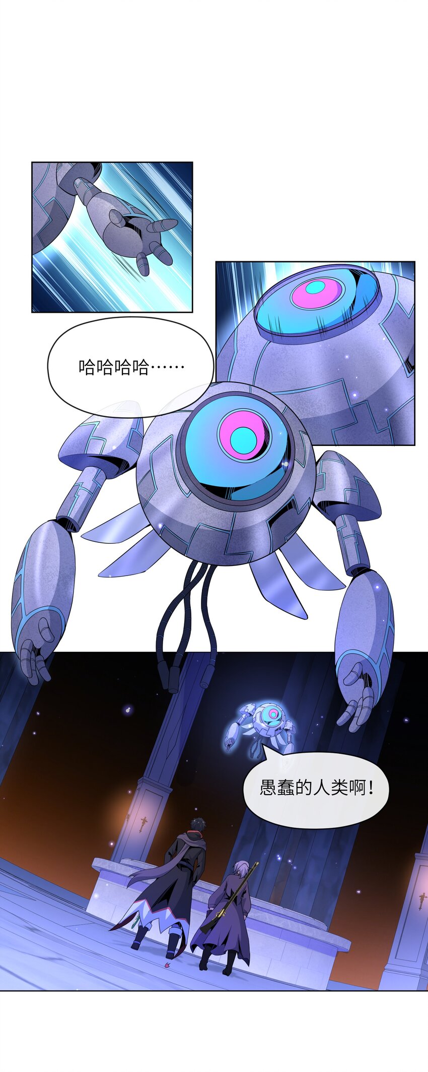 《虽然获得了超稀有职业，却要被全服追杀？！》21 远古遗迹 第48页