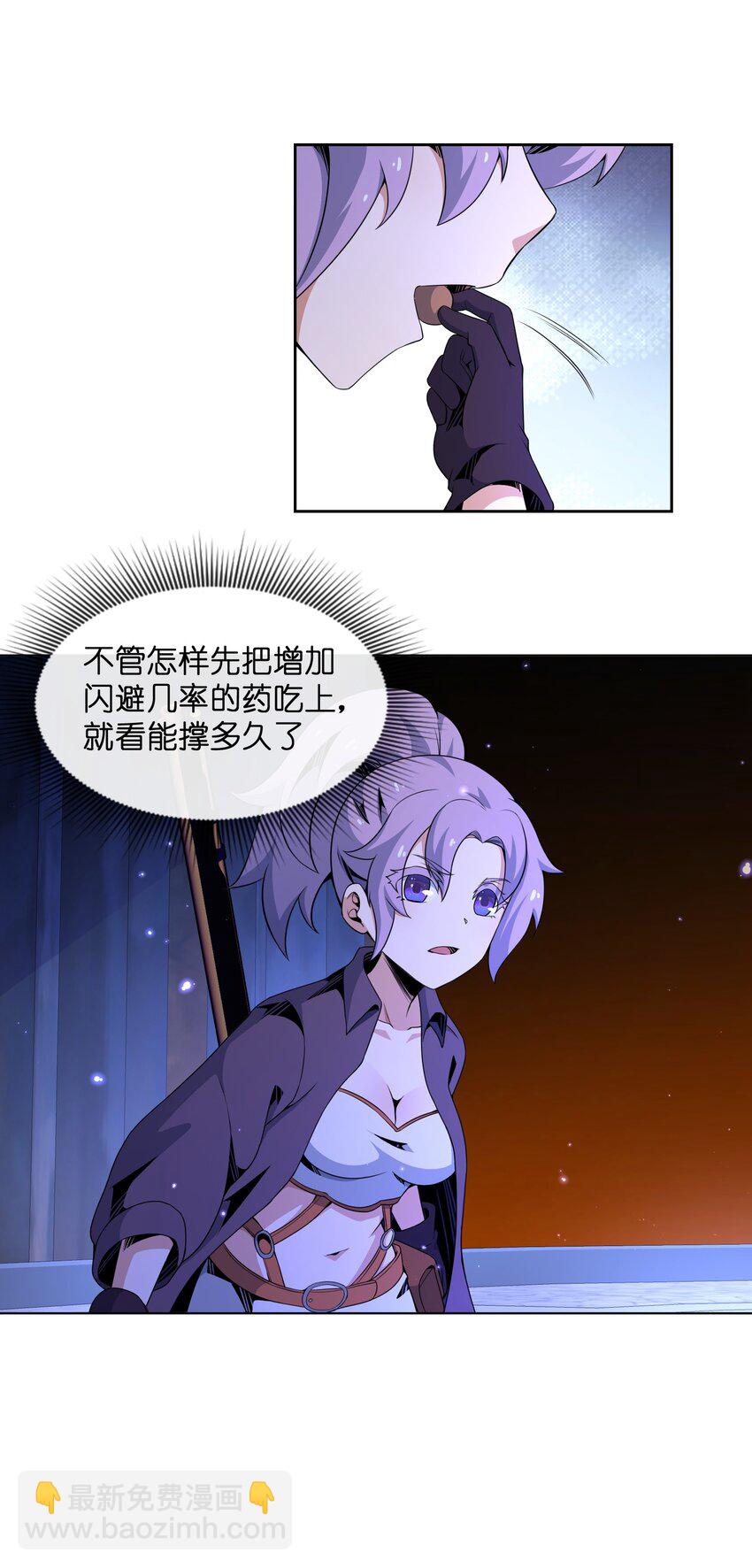 《虽然获得了超稀有职业，却要被全服追杀？！》21 远古遗迹 第49页