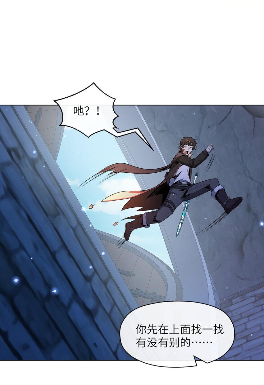 《虽然获得了超稀有职业，却要被全服追杀？！》21 远古遗迹 第5页