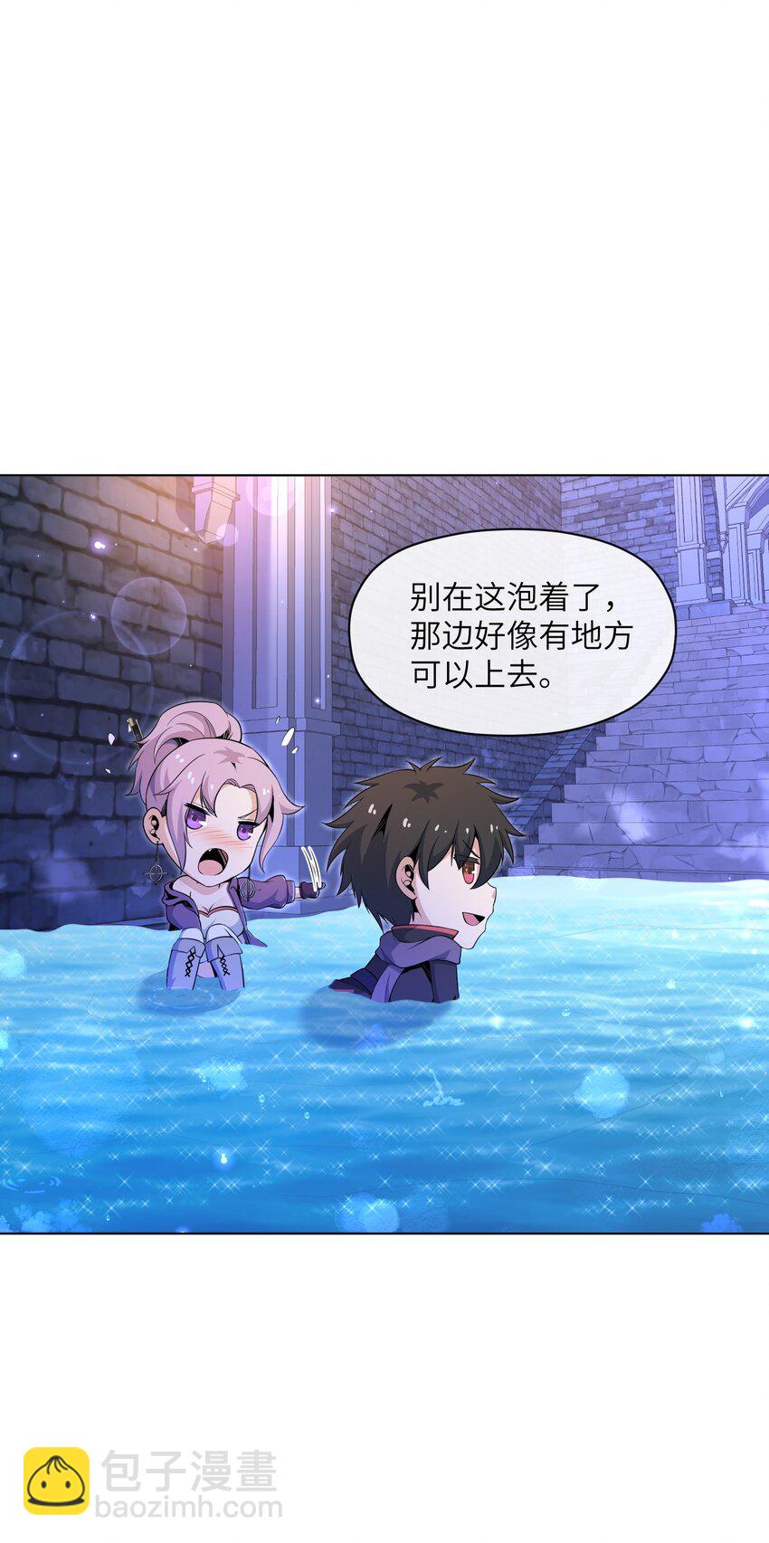 《虽然获得了超稀有职业，却要被全服追杀？！》21 远古遗迹 第8页