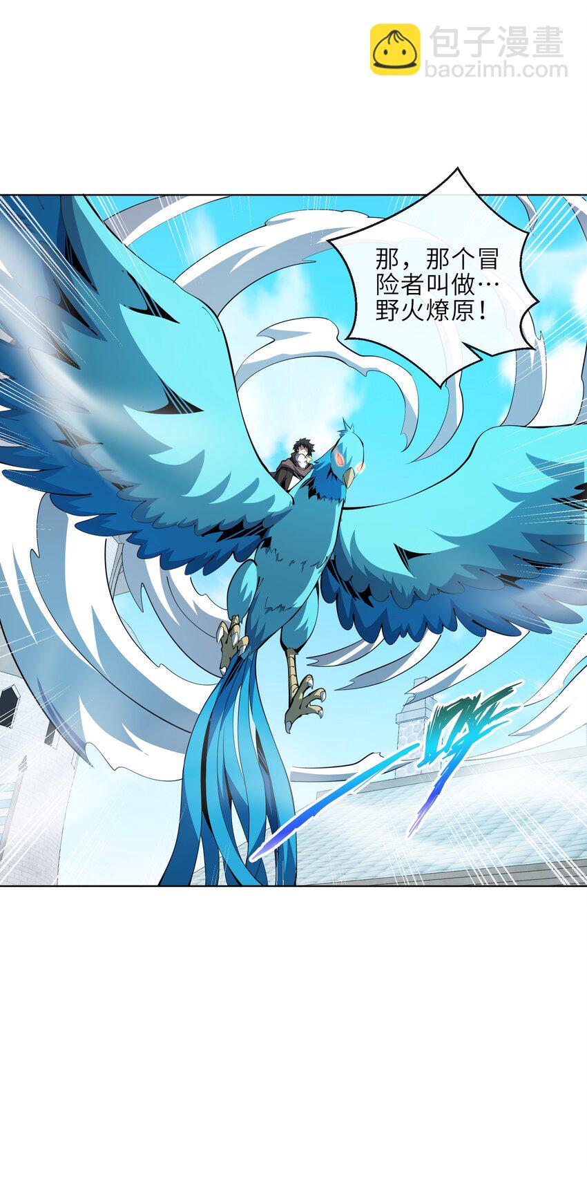 《虽然获得了超稀有职业，却要被全服追杀？！》24 臣服 第11页