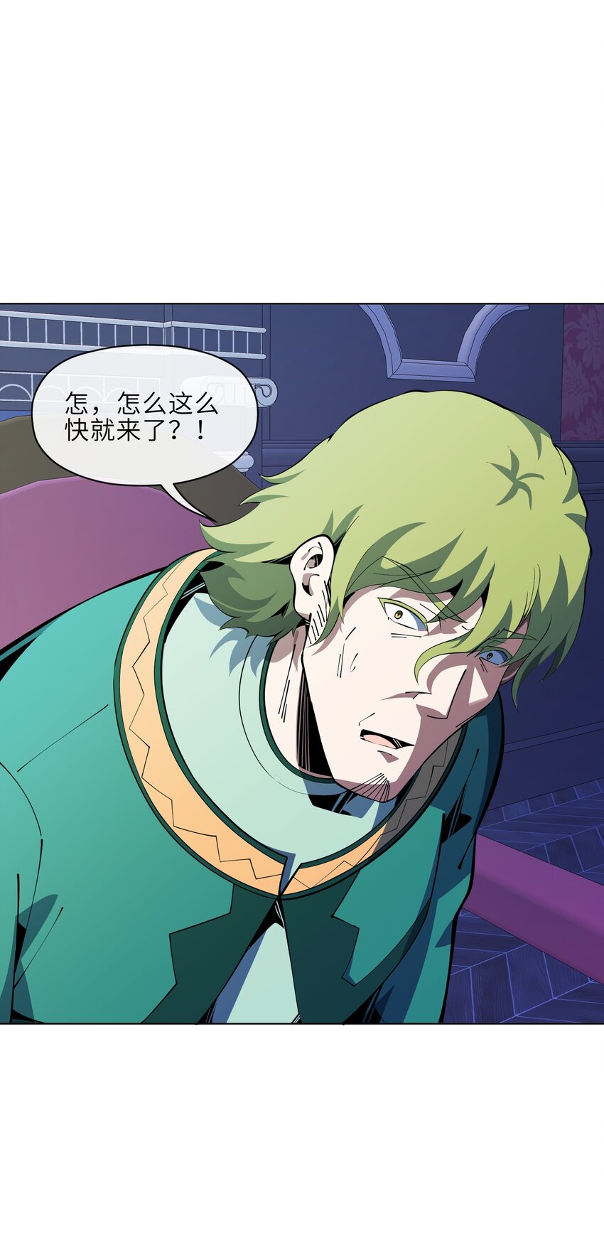 《虽然获得了超稀有职业，却要被全服追杀？！》24 臣服 第12页