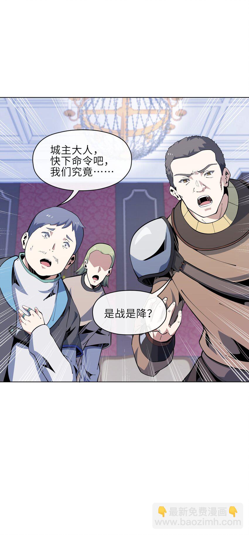 《虽然获得了超稀有职业，却要被全服追杀？！》24 臣服 第13页