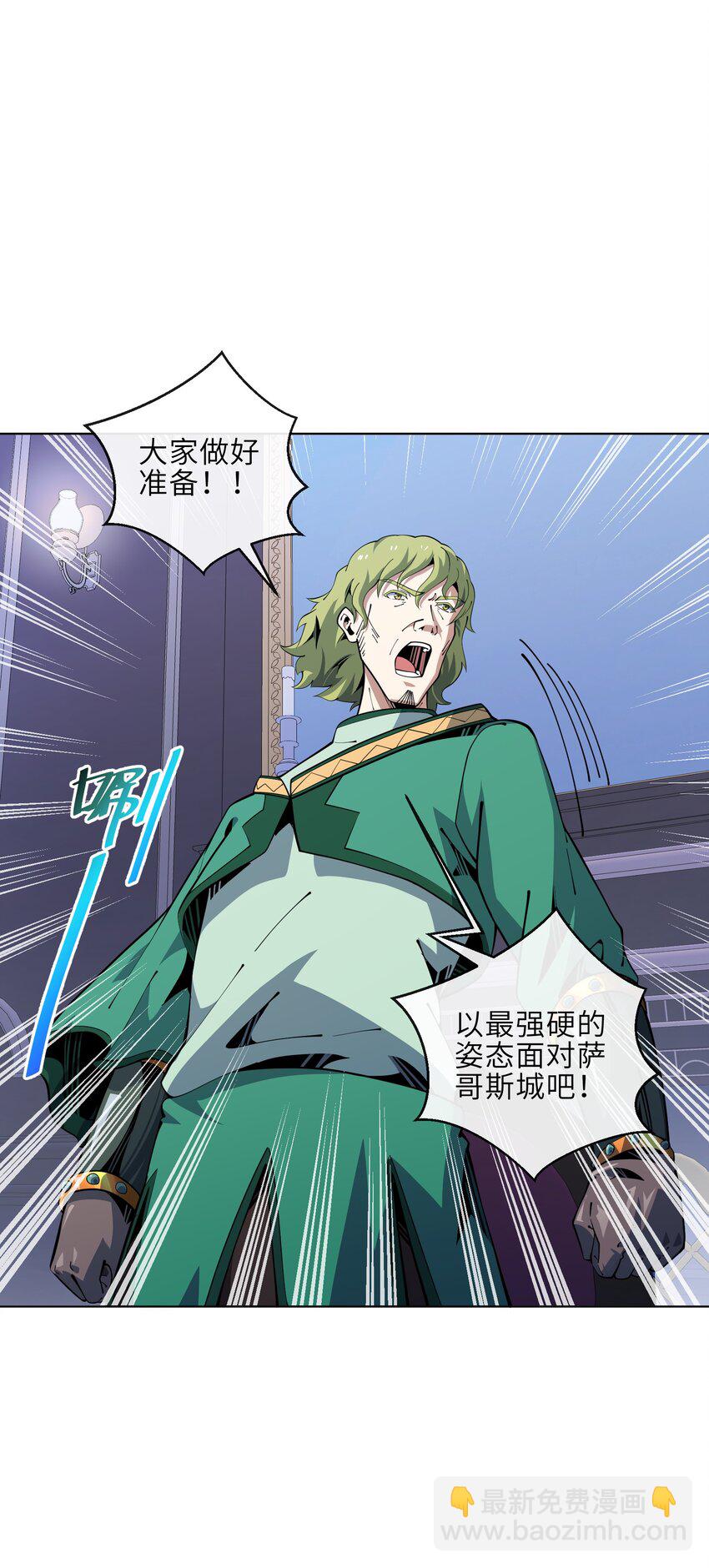 《虽然获得了超稀有职业，却要被全服追杀？！》24 臣服 第15页
