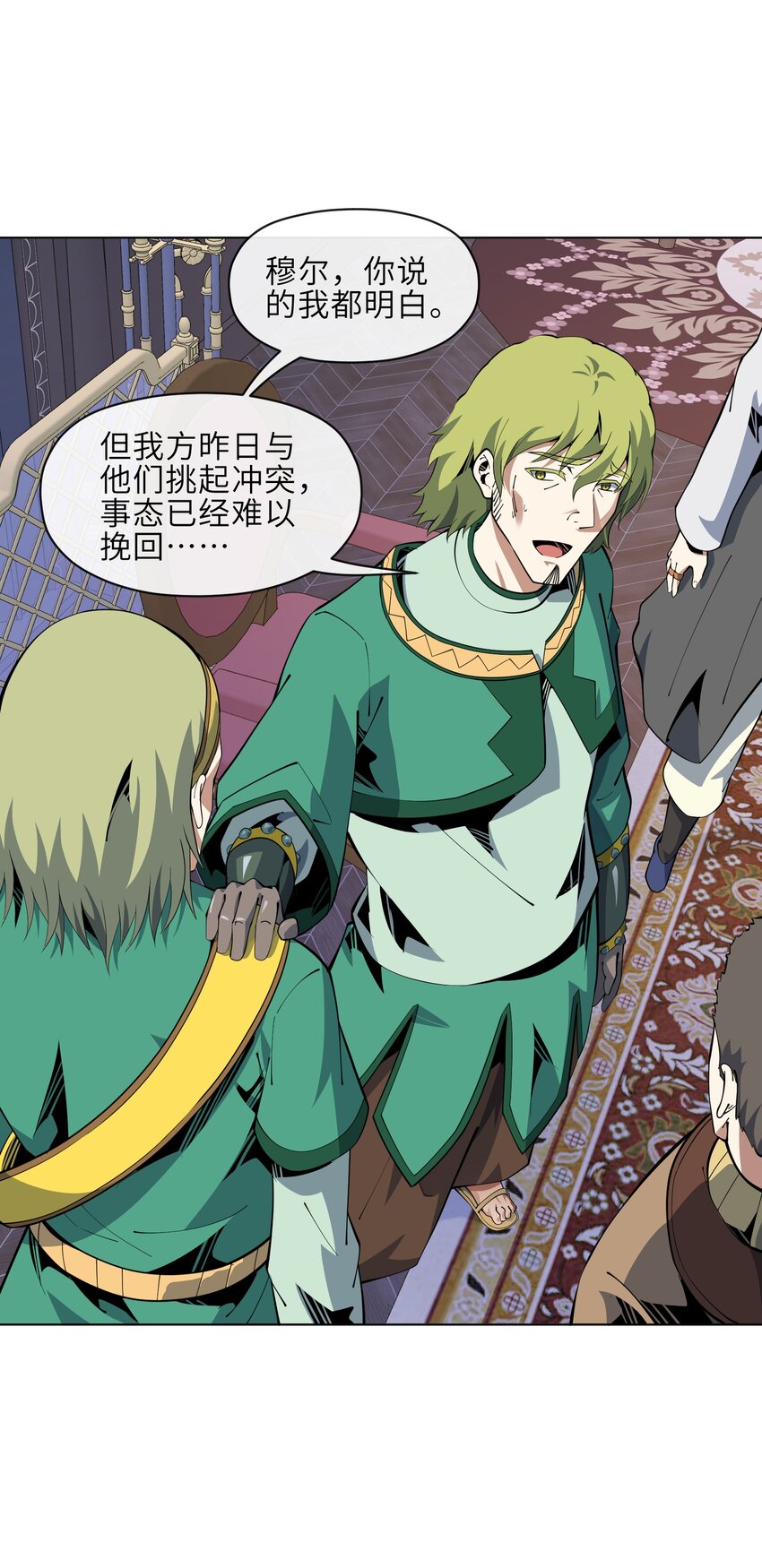 《虽然获得了超稀有职业，却要被全服追杀？！》24 臣服 第17页