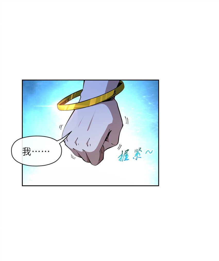 《虽然获得了超稀有职业，却要被全服追杀？！》24 臣服 第18页