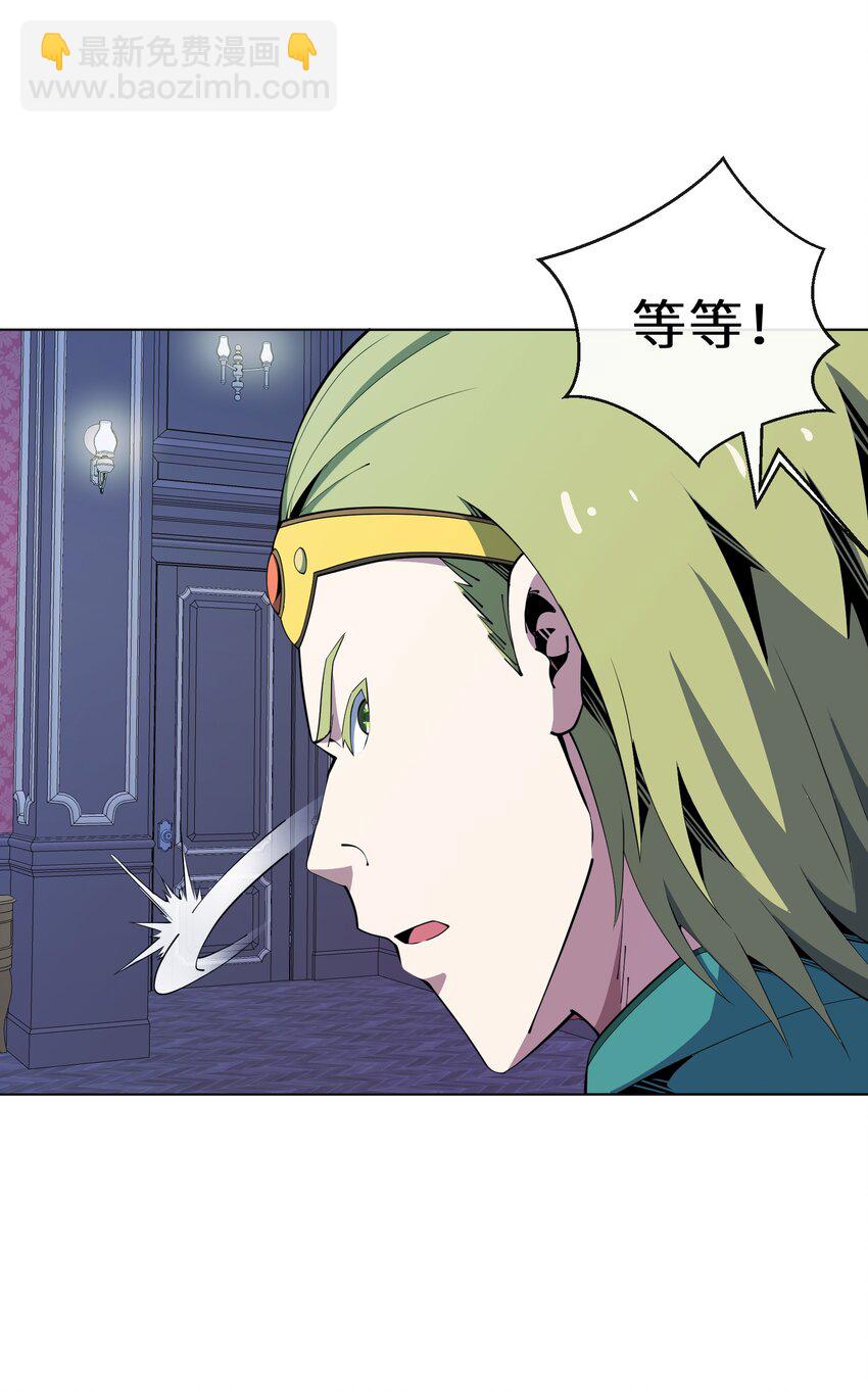 《虽然获得了超稀有职业，却要被全服追杀？！》24 臣服 第20页