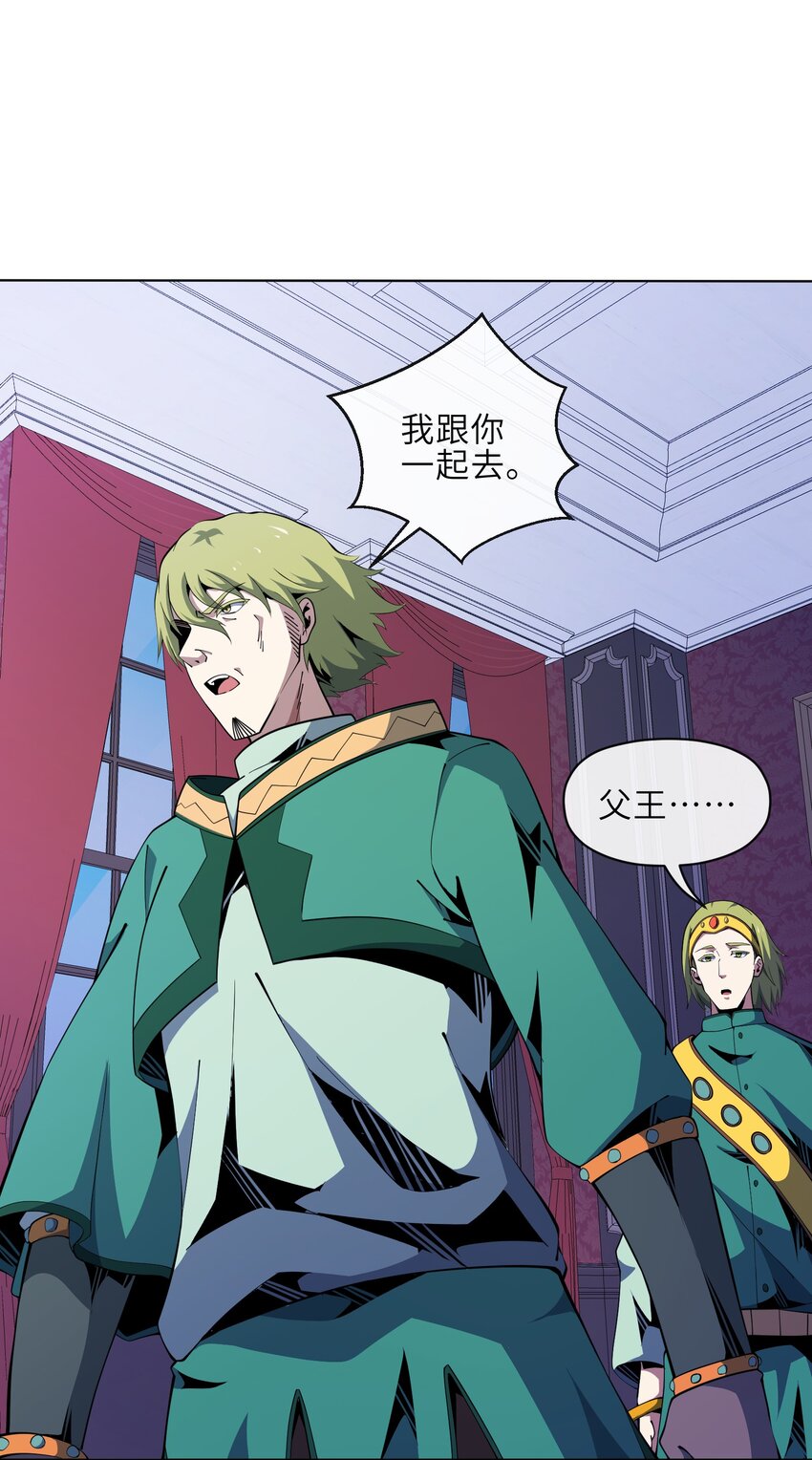 《虽然获得了超稀有职业，却要被全服追杀？！》24 臣服 第21页