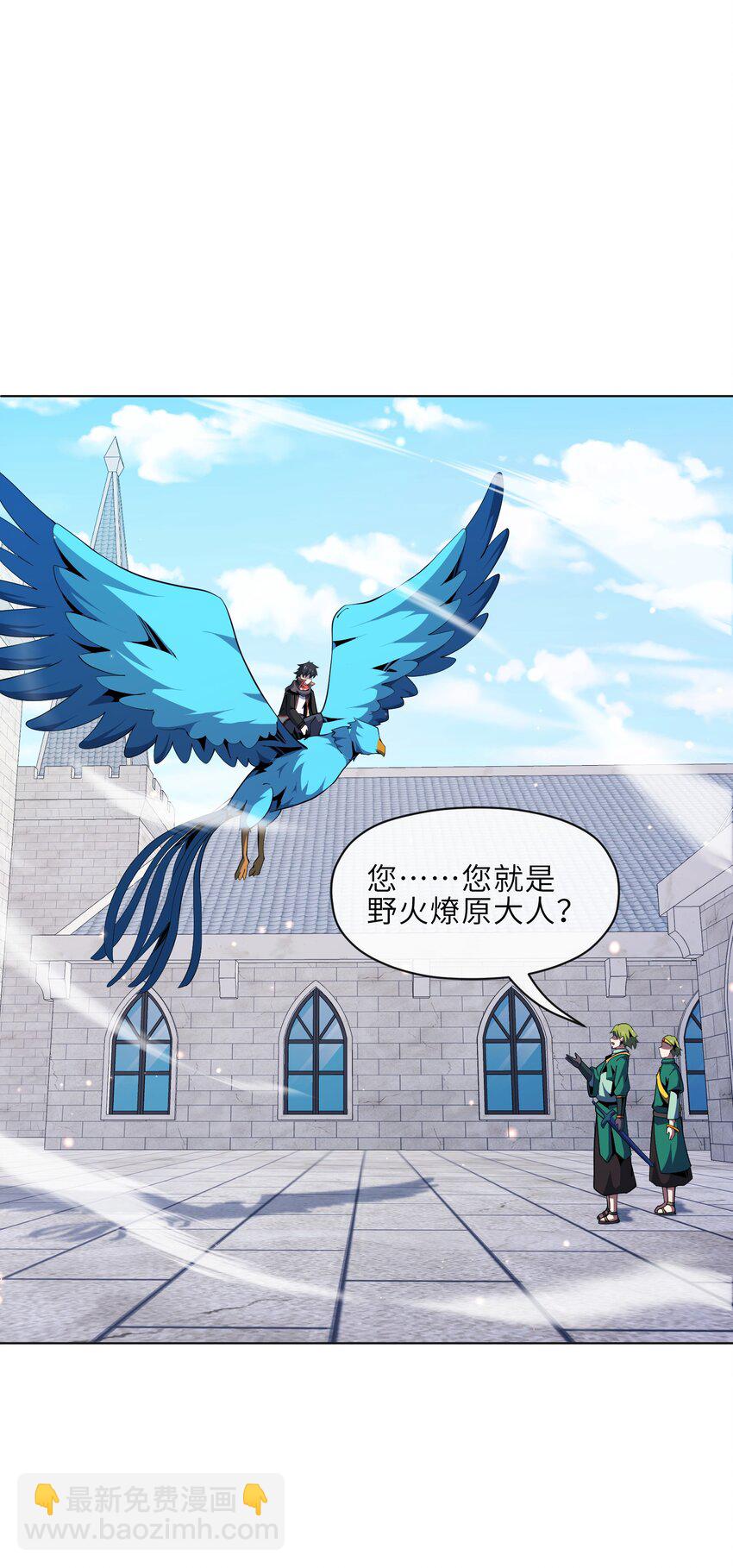 《虽然获得了超稀有职业，却要被全服追杀？！》24 臣服 第23页