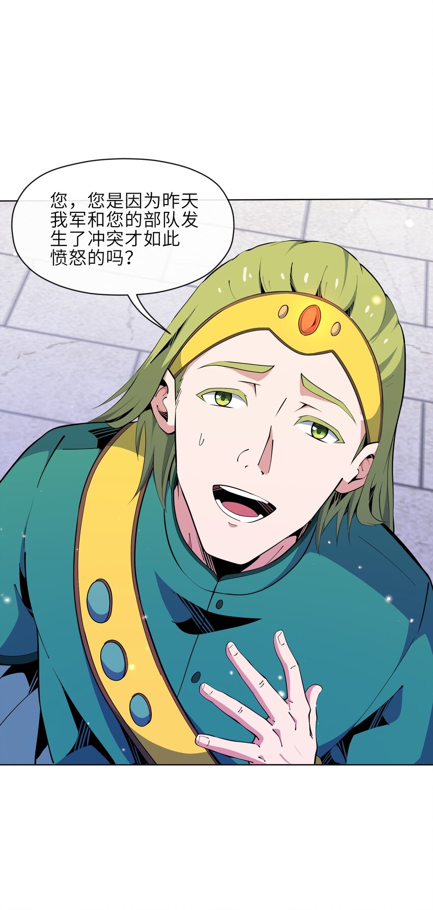 《虽然获得了超稀有职业，却要被全服追杀？！》24 臣服 第25页