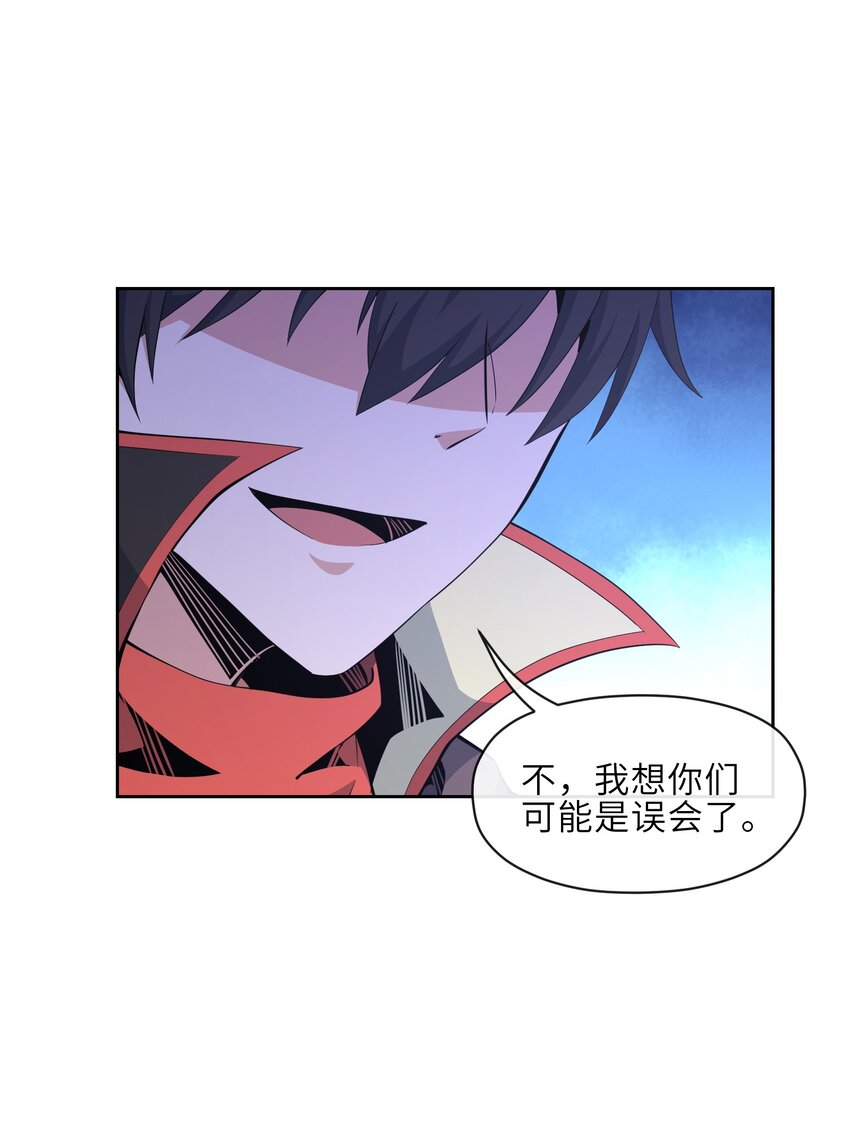 《虽然获得了超稀有职业，却要被全服追杀？！》24 臣服 第26页