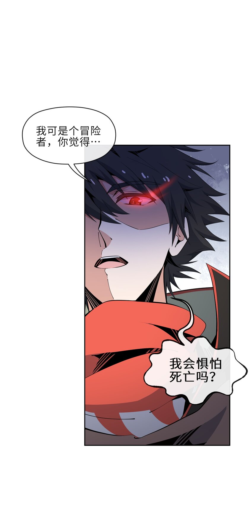 《虽然获得了超稀有职业，却要被全服追杀？！》24 臣服 第31页