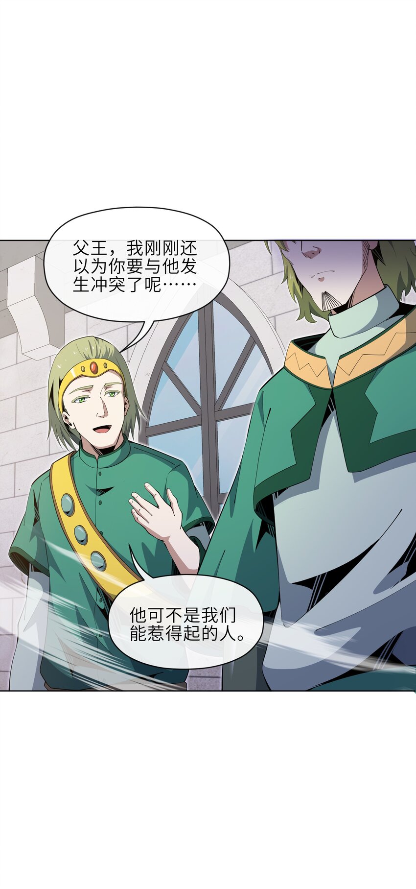 《虽然获得了超稀有职业，却要被全服追杀？！》24 臣服 第41页