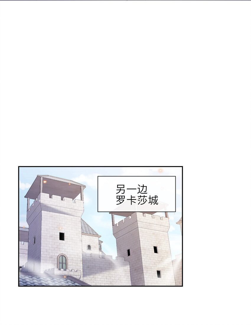 《虽然获得了超稀有职业，却要被全服追杀？！》24 臣服 第46页