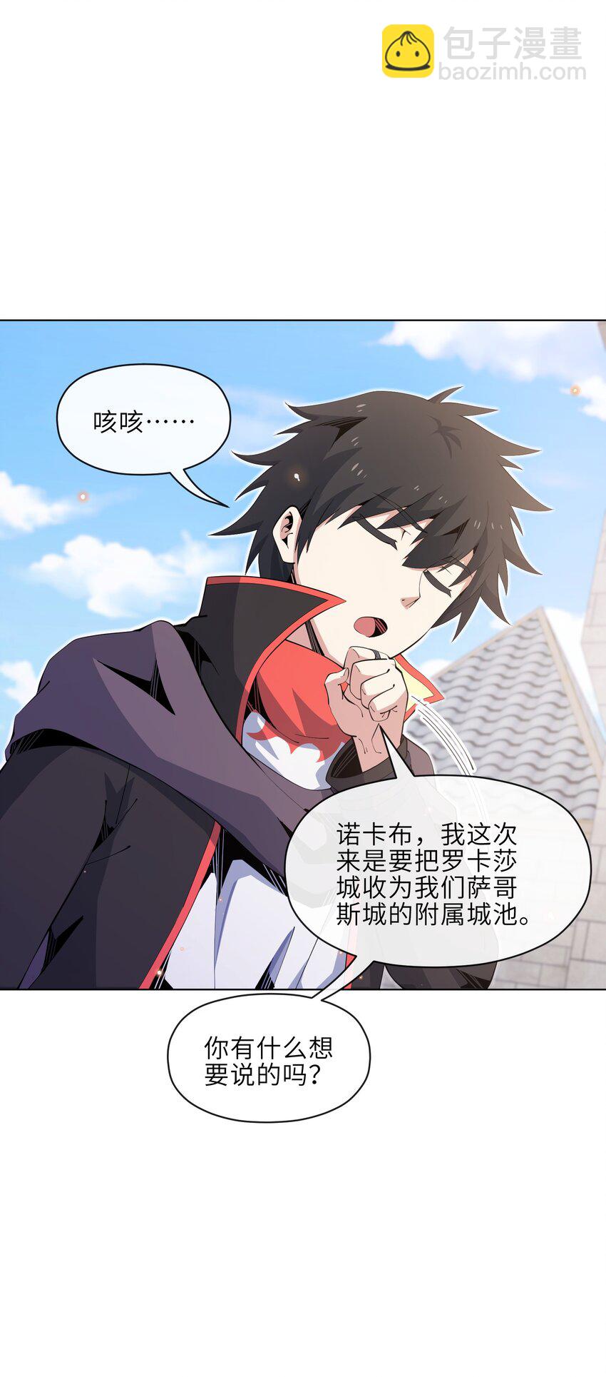 《虽然获得了超稀有职业，却要被全服追杀？！》24 臣服 第48页