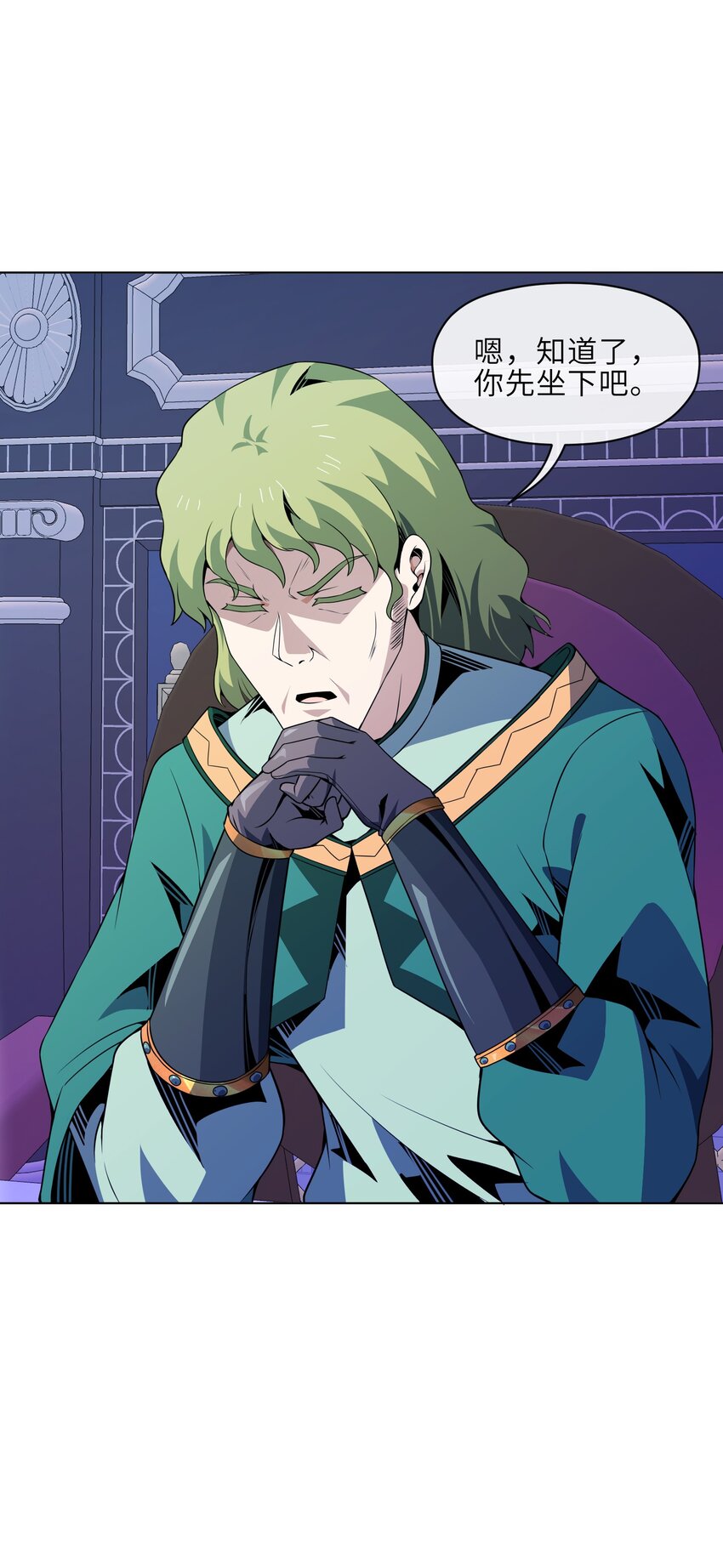 《虽然获得了超稀有职业，却要被全服追杀？！》24 臣服 第4页