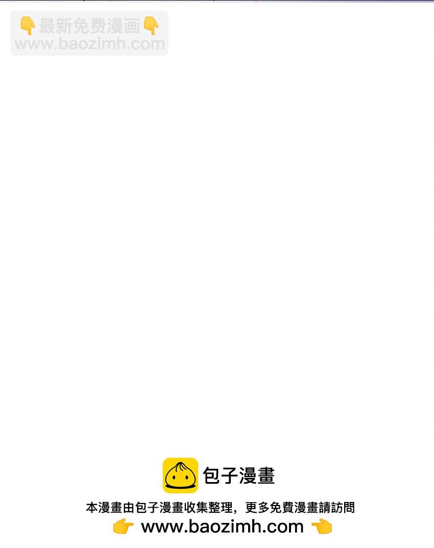 《虽然获得了超稀有职业，却要被全服追杀？！》24 臣服 第50页