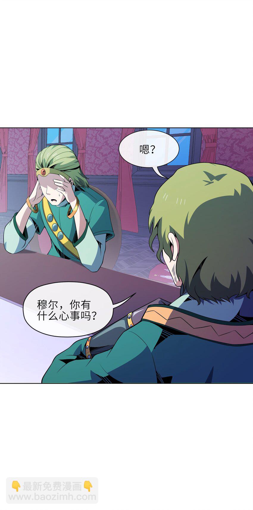 《虽然获得了超稀有职业，却要被全服追杀？！》24 臣服 第5页