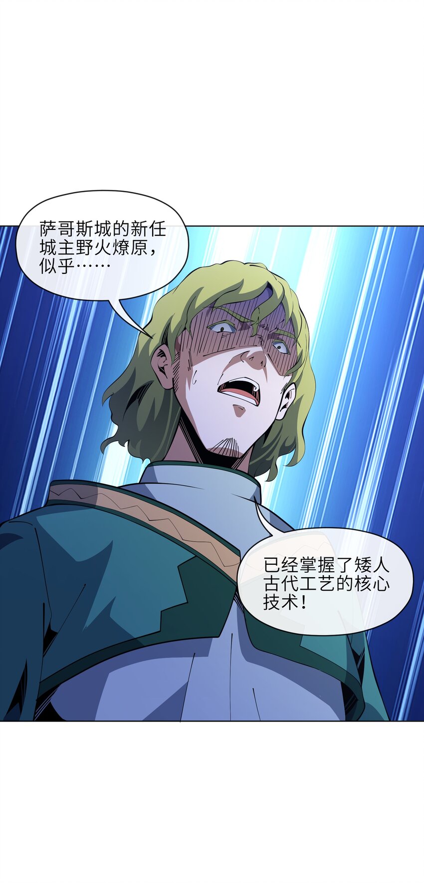 《虽然获得了超稀有职业，却要被全服追杀？！》24 臣服 第7页