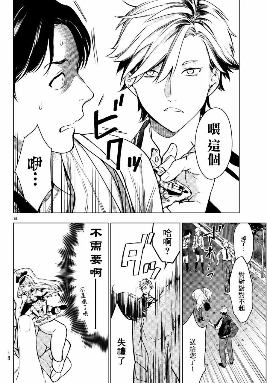 《Voice RUSH！！》第01回 第14页