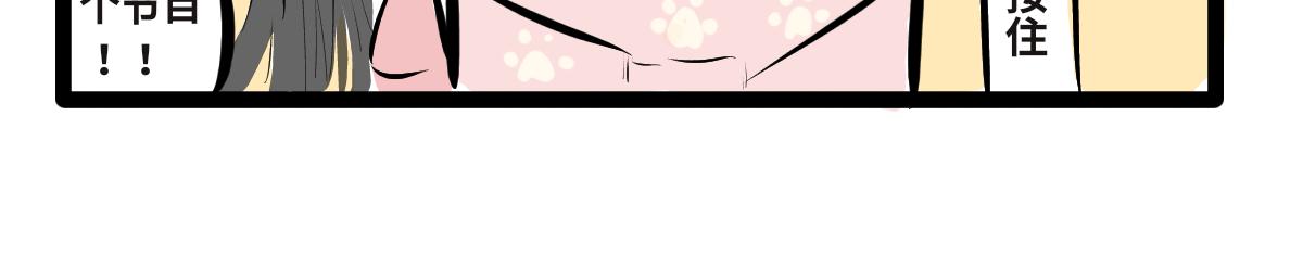 《仙境之桥》Vol.2 后期制作 第10页