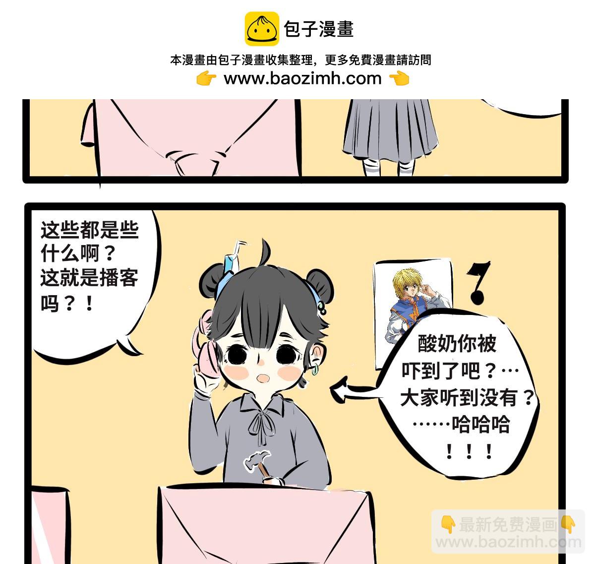《仙境之桥》Vol.2 后期制作 第12页