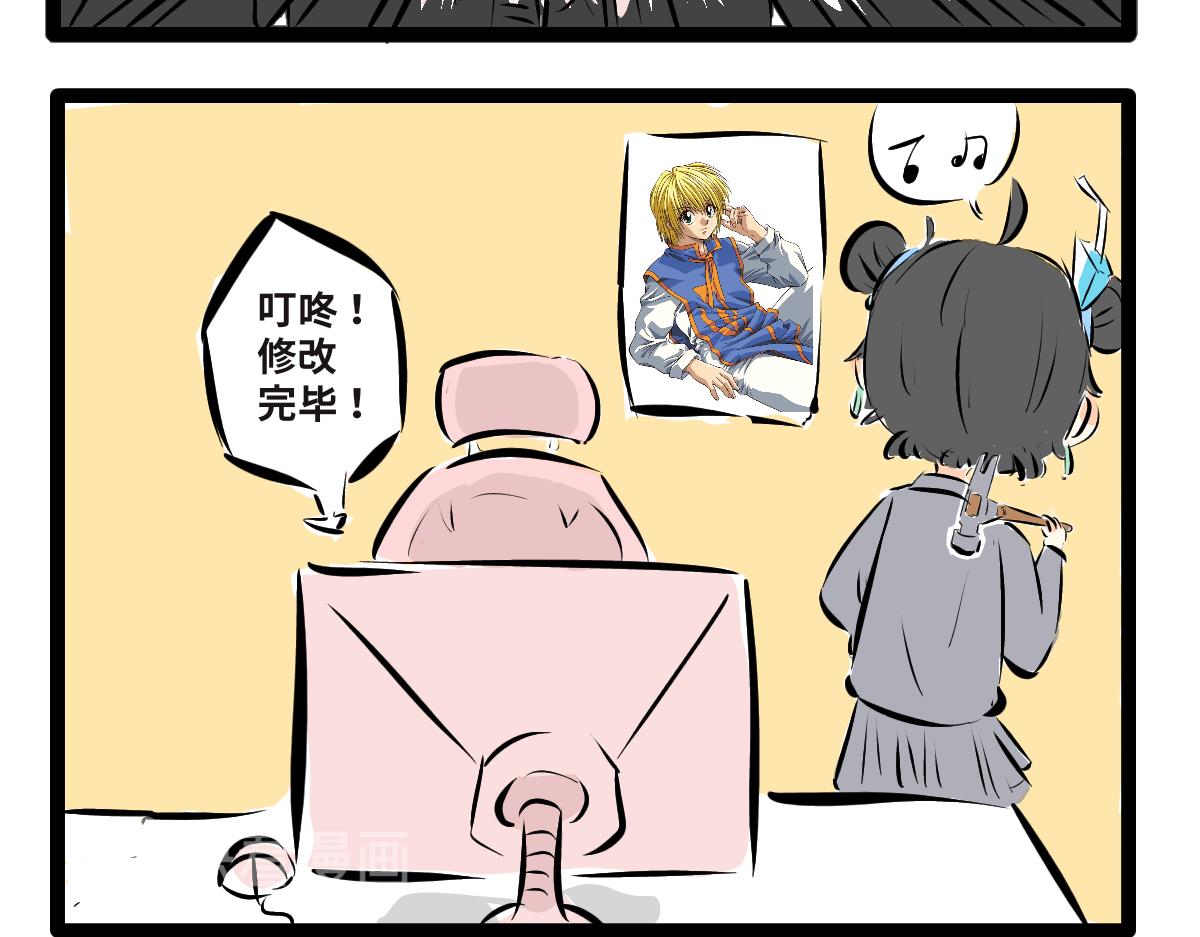 《仙境之桥》Vol.2 后期制作 第14页