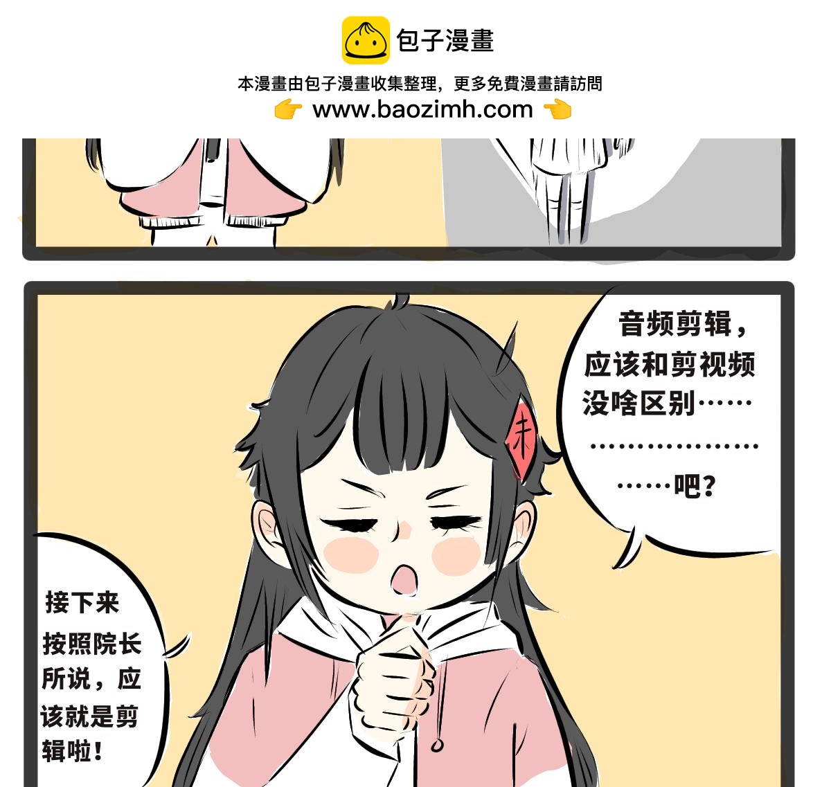 《仙境之桥》Vol.2 后期制作 第2页