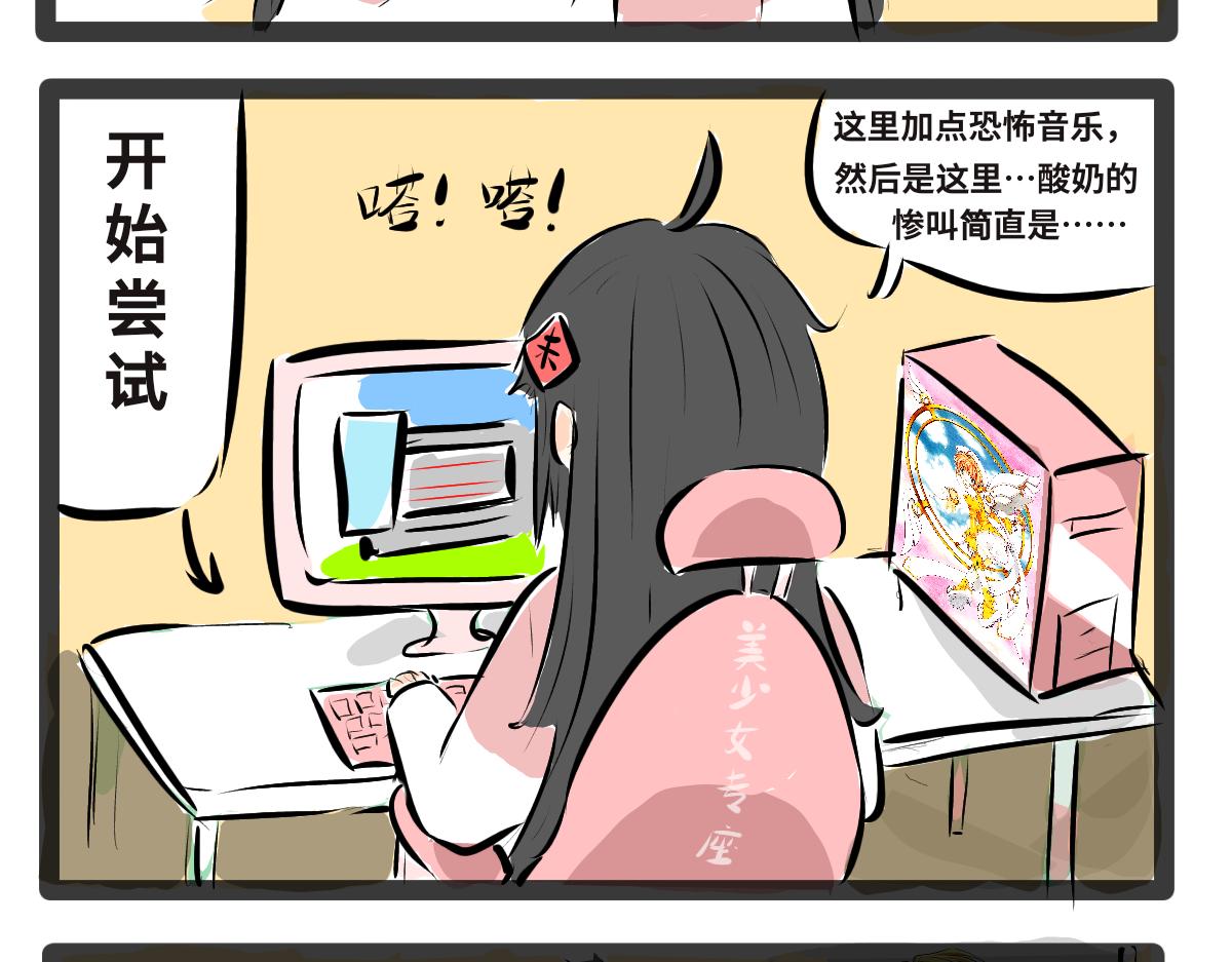 《仙境之桥》Vol.2 后期制作 第3页