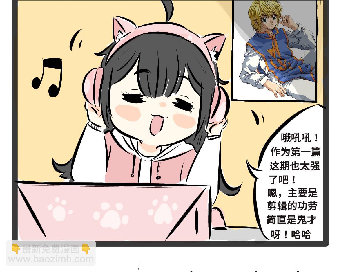 《仙境之桥》Vol.2 后期制作 第4页