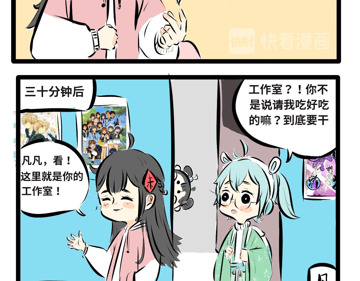《仙境之桥》Vol.2 后期制作 第8页