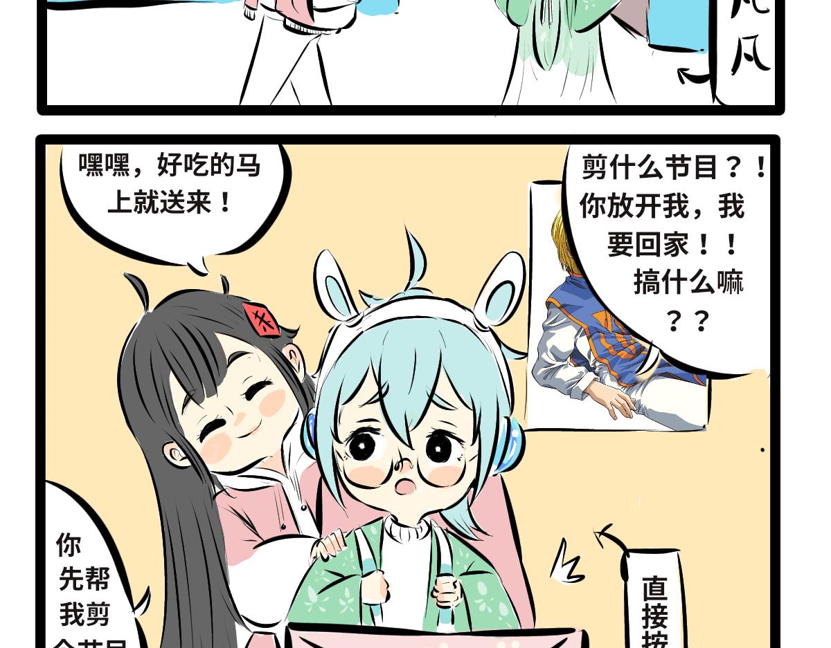《仙境之桥》Vol.2 后期制作 第9页