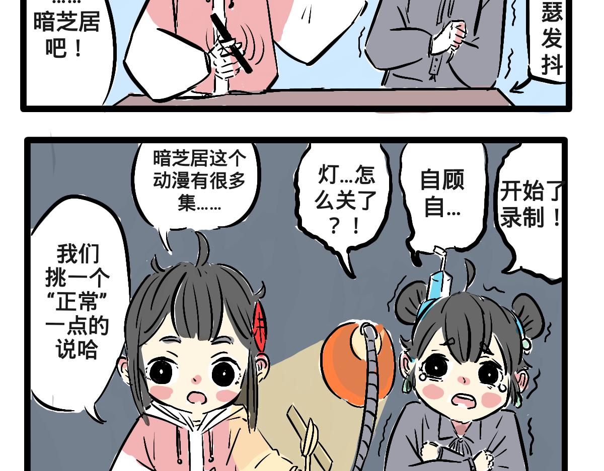 《仙境之桥》仙境之桥参上 第12页
