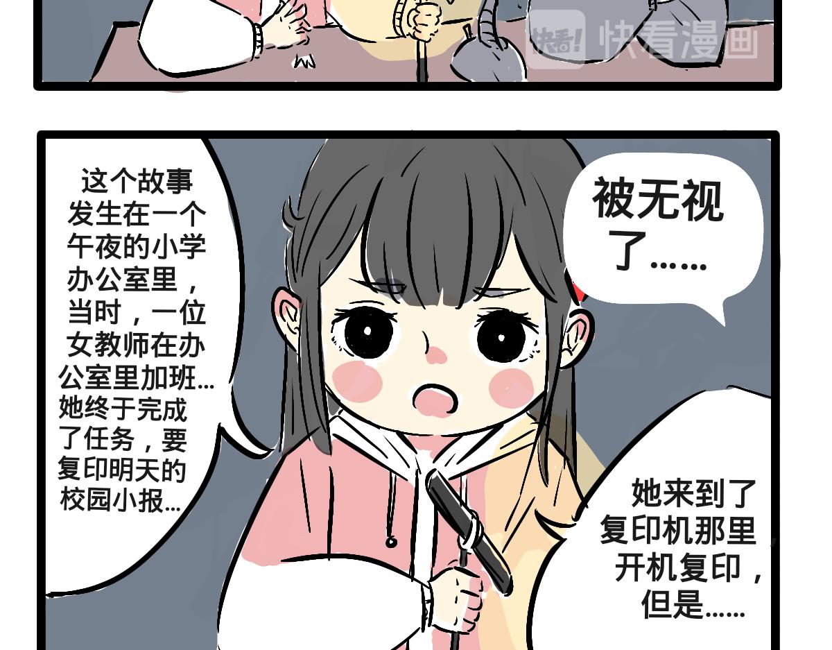 《仙境之桥》仙境之桥参上 第13页