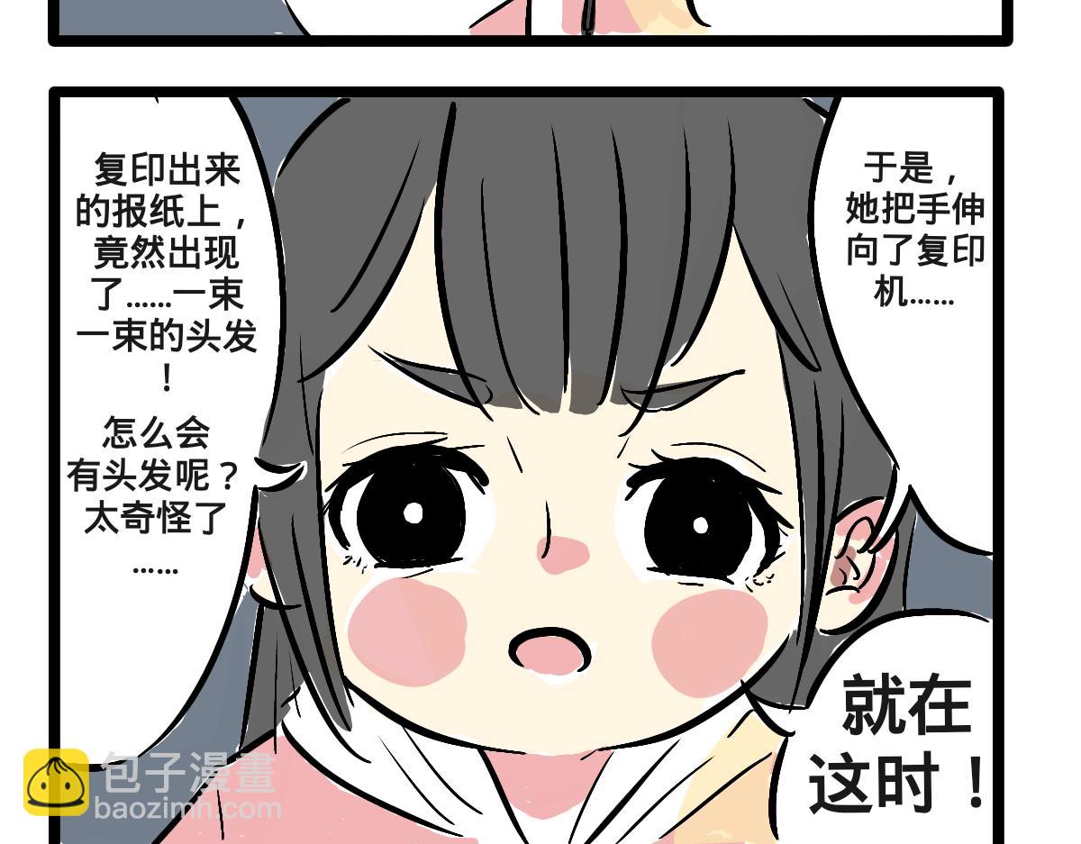 《仙境之桥》仙境之桥参上 第14页