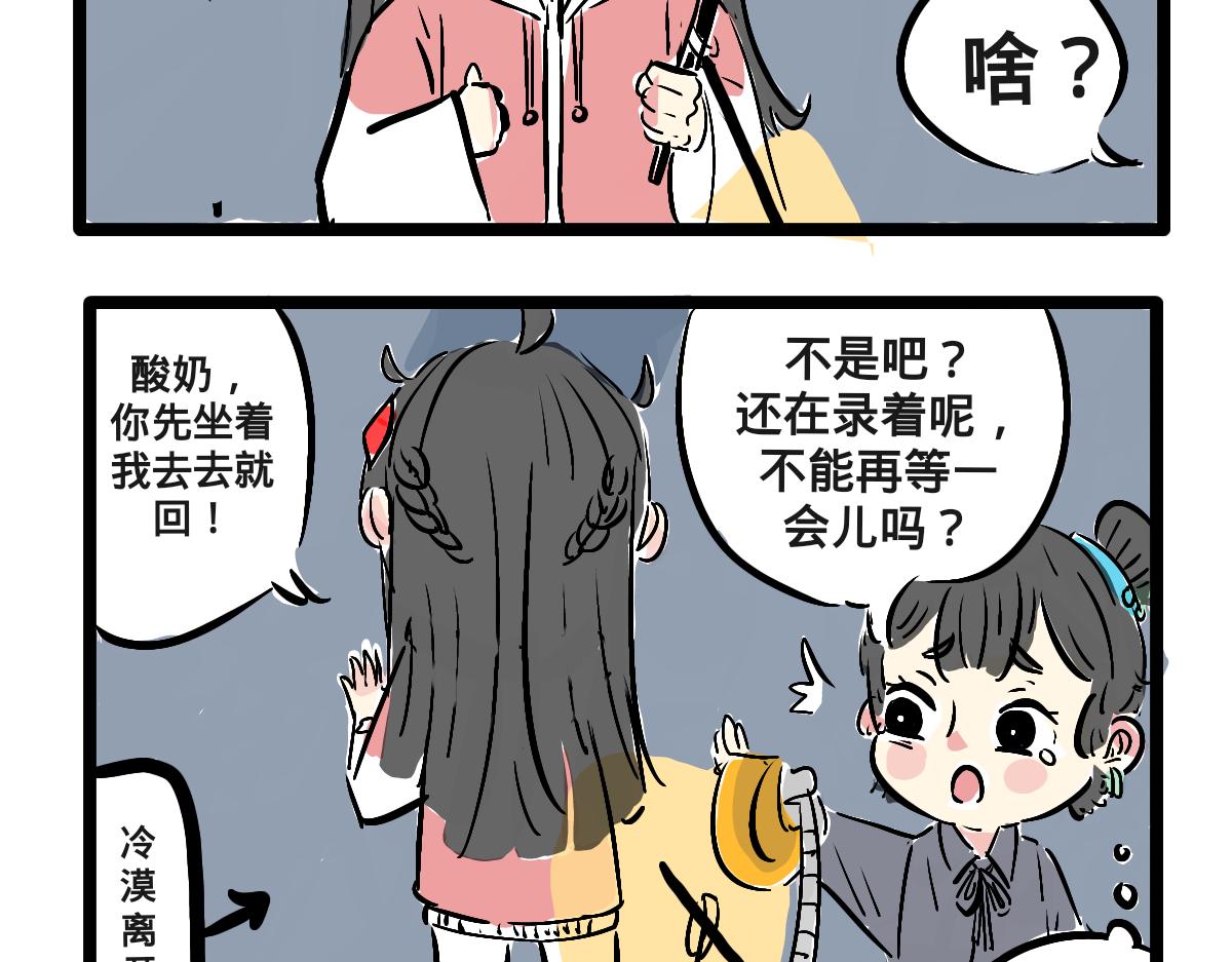 《仙境之桥》仙境之桥参上 第17页