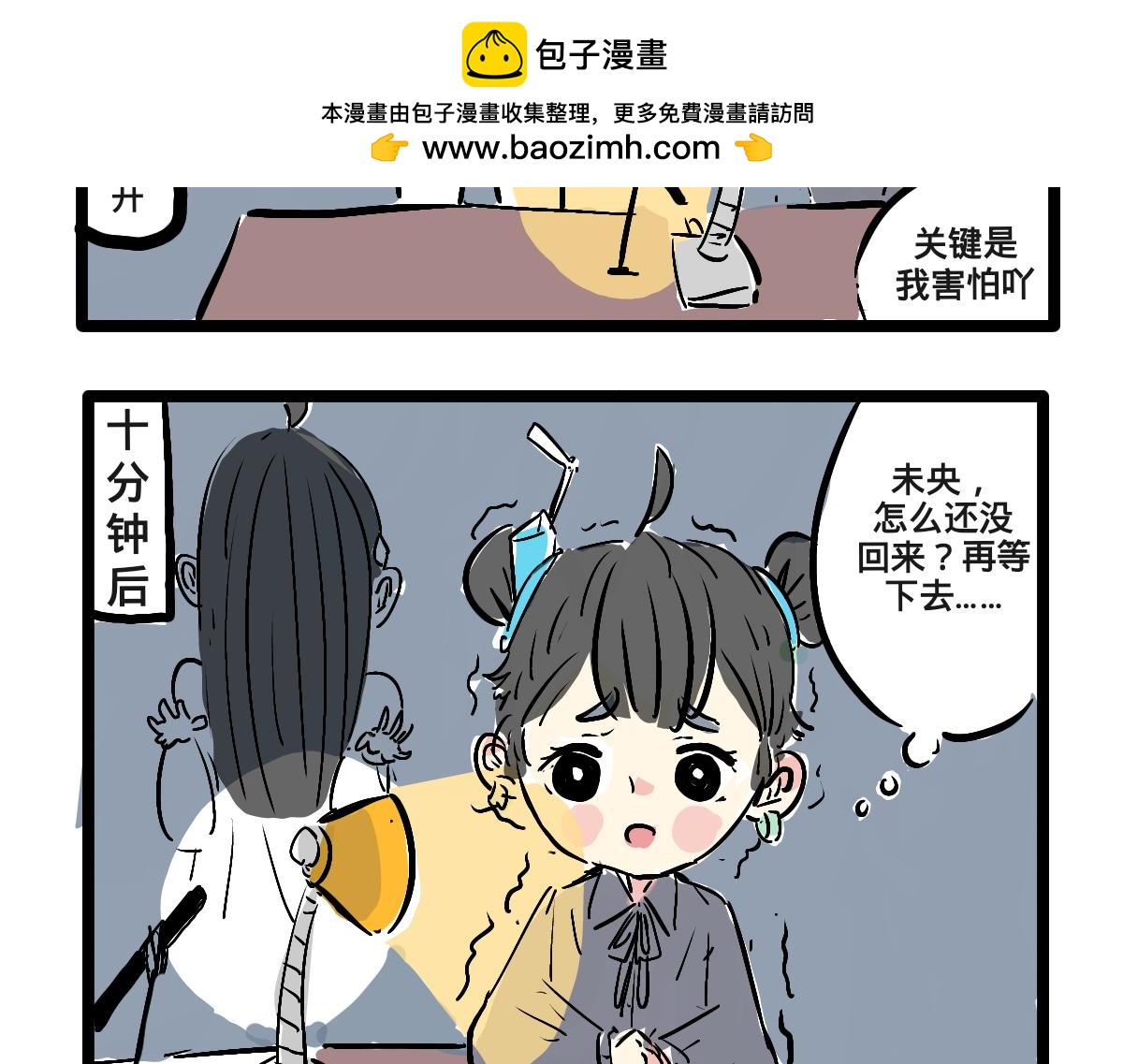 《仙境之桥》仙境之桥参上 第18页