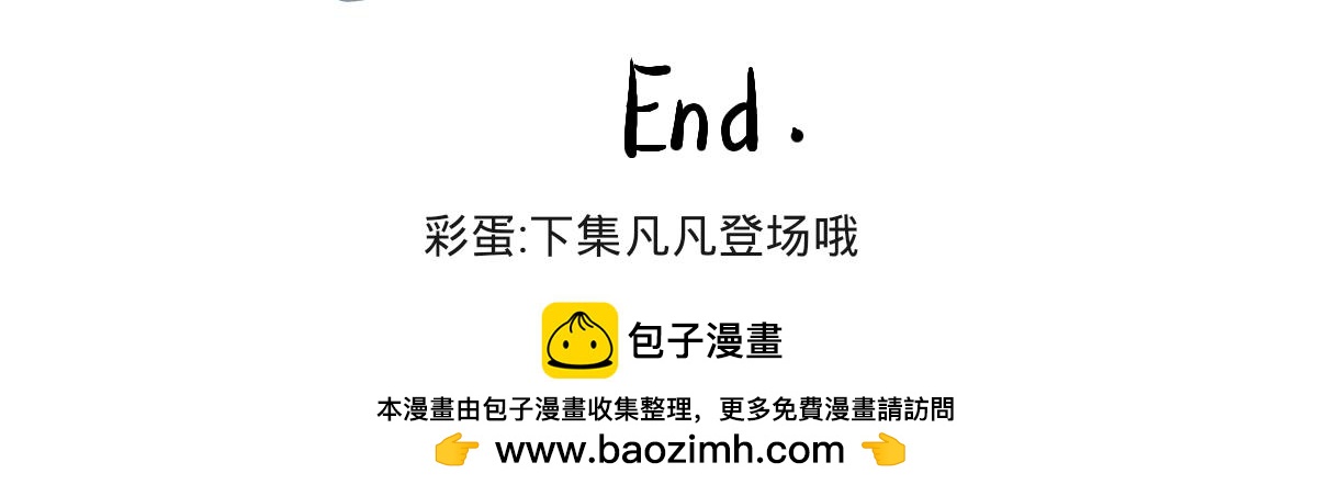 《仙境之桥》仙境之桥参上 第20页