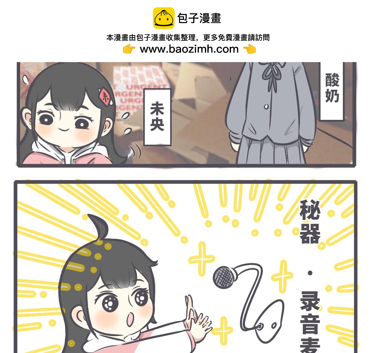 《仙境之桥》仙境之桥参上 第2页
