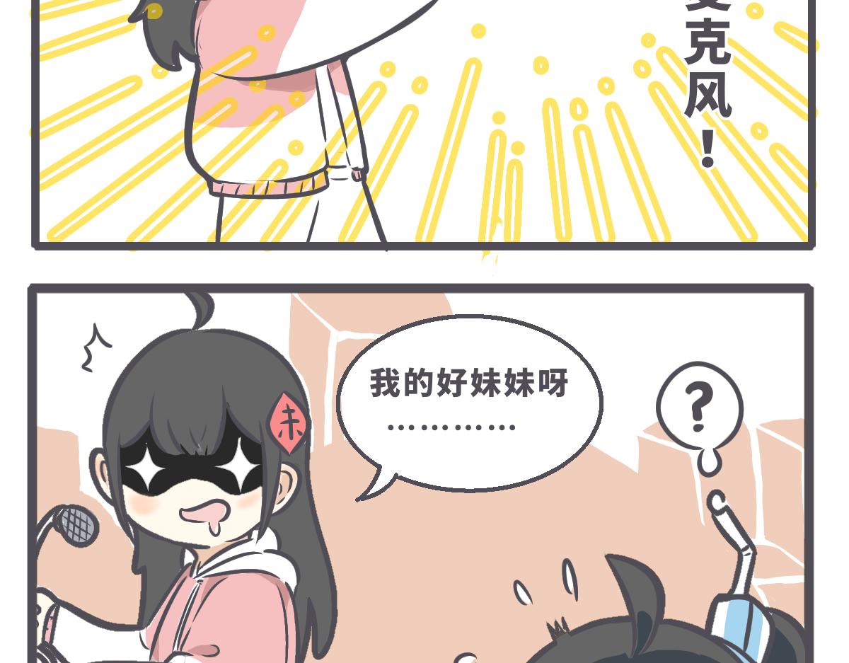 《仙境之桥》仙境之桥参上 第3页