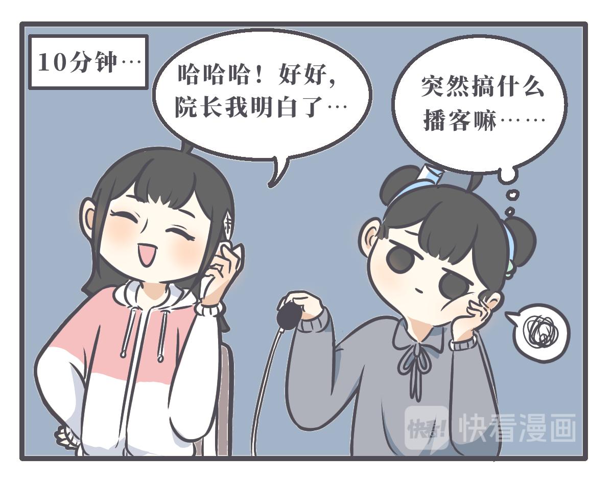 《仙境之桥》仙境之桥参上 第6页