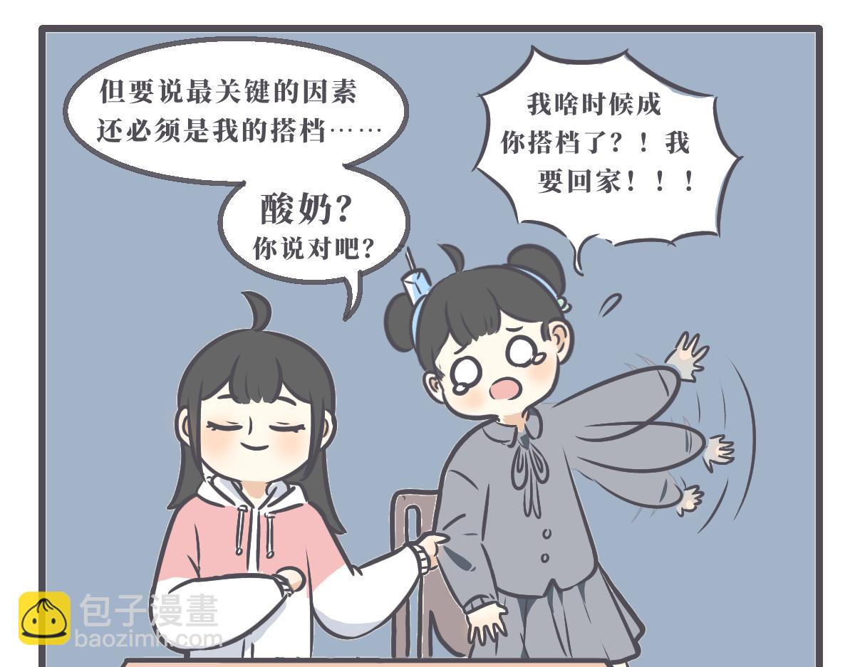 《仙境之桥》仙境之桥参上 第9页
